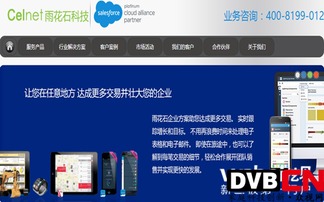 雨花石遞交新三板掛牌申請 深耕云管理軟件，強化自主技術布局