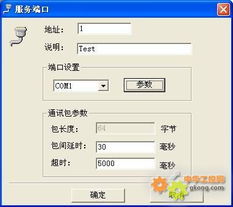紫金橋軟件串口通信在工業(yè)自動化控制中的應(yīng)用詳解